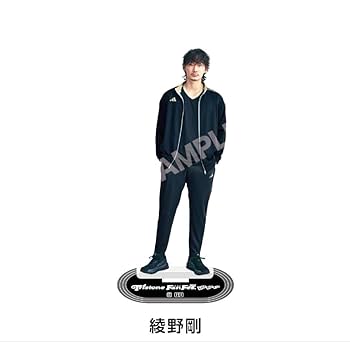 綾野剛 アクスタ アクリルスタンド FC限定 新品未開封 綾野剛 ファンクラブ限定 アクリルスタンド - メルカリ